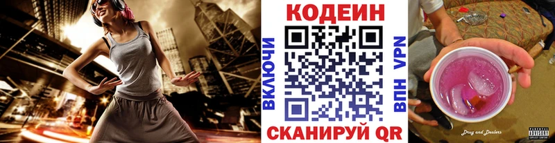 даркнет телеграм  hydra как войти  Пестово  сколько стоит  Codein Purple Drank 