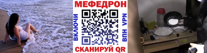 продажа наркотиков  Пестово  МЯУ-МЯУ mephedrone 